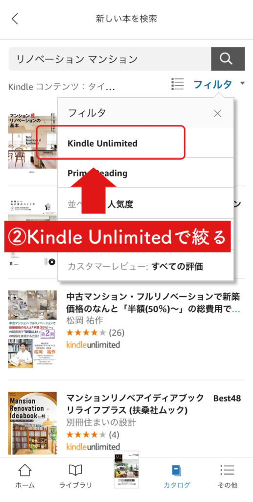 リノベーションの本・雑誌が1ヶ月無料で読み放題！【Kindle Unlimited】