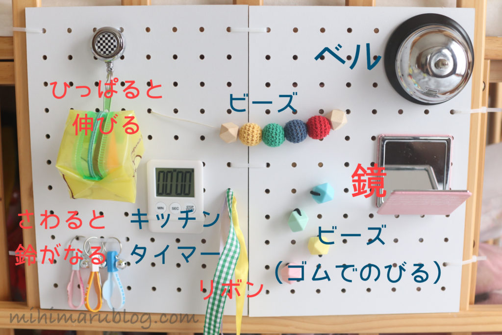 【材料は100均】0歳におすすめ手作りおもちゃ「ビジーボード」って知ってる？