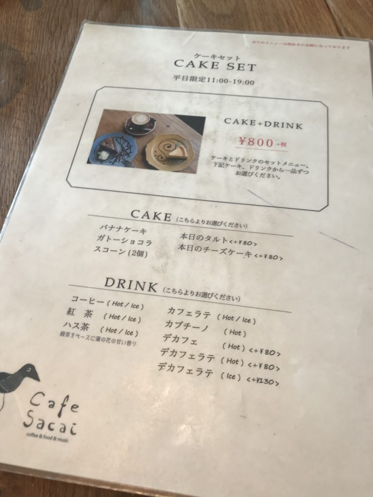 【子連れランチ】ついデザートも食べたくなるおしゃれカフェ！カフェサカイ＠武蔵境
