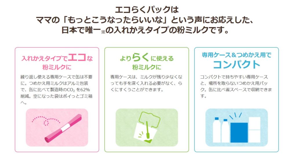 21年2月 悲報 粉ミルクはぐくみ 森永 100mlスプーン配布終了 晴れ時々ママ日和